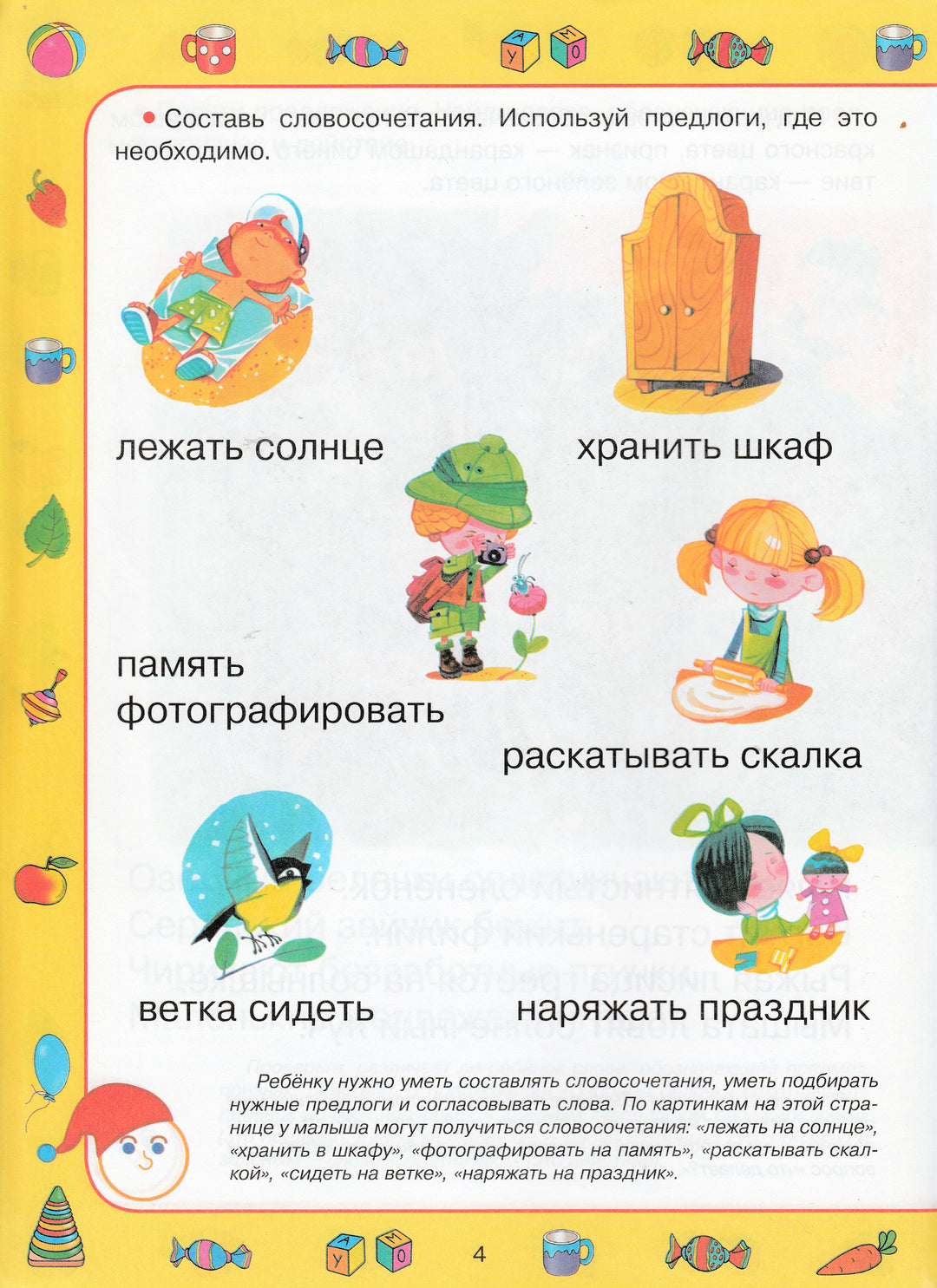 Развитие речи 6-7 лет. Тесты-Васильева И.-Стрекоза-Lookomorie