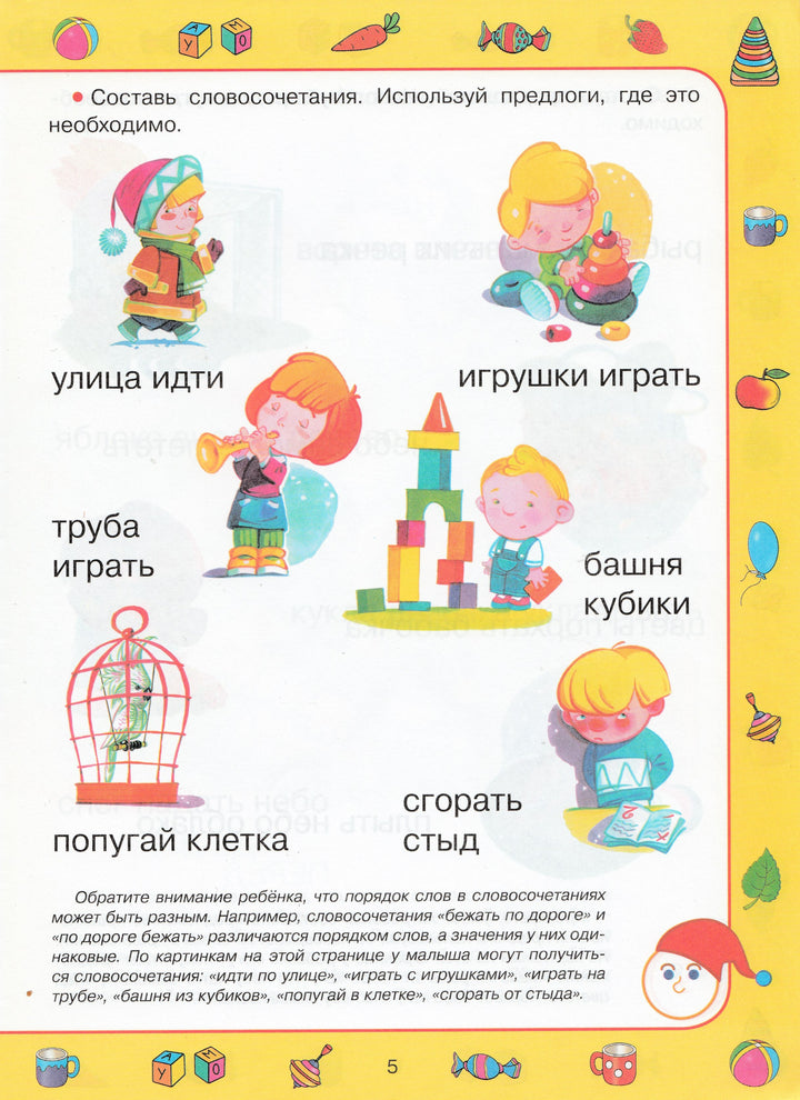 Развитие речи 6-7 лет. Тесты-Васильева И.-Стрекоза-Lookomorie