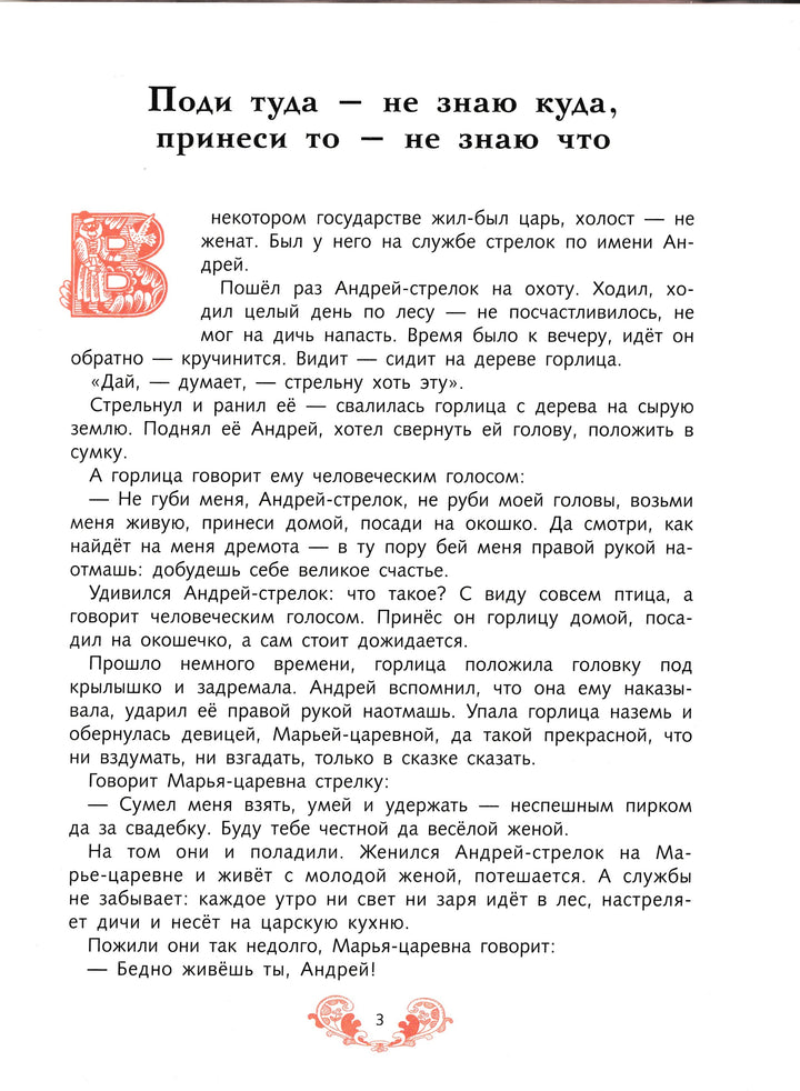 Кот Баюн-Бедарев Г.-Стрекоза-Lookomorie