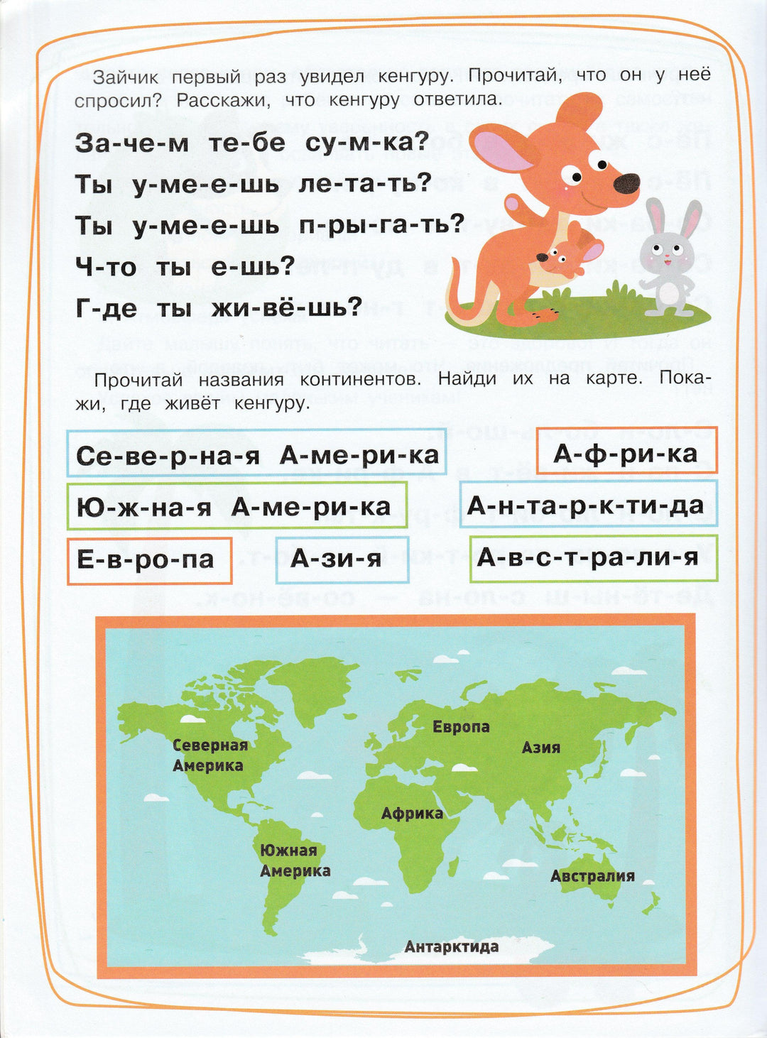 Ульева Е. Тренажер Выпуск 3. Читаем предложения-Ульева Е.-Стрекоза-Lookomorie