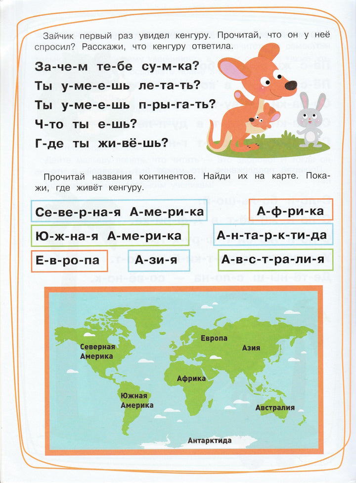 Ульева Е. Тренажер Выпуск 3. Читаем предложения-Ульева Е.-Стрекоза-Lookomorie