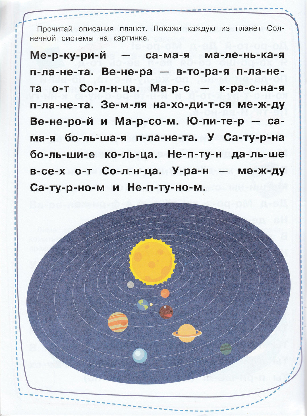 Ульева Е. Тренажер Выпуск 3. Читаем предложения-Ульева Е.-Стрекоза-Lookomorie