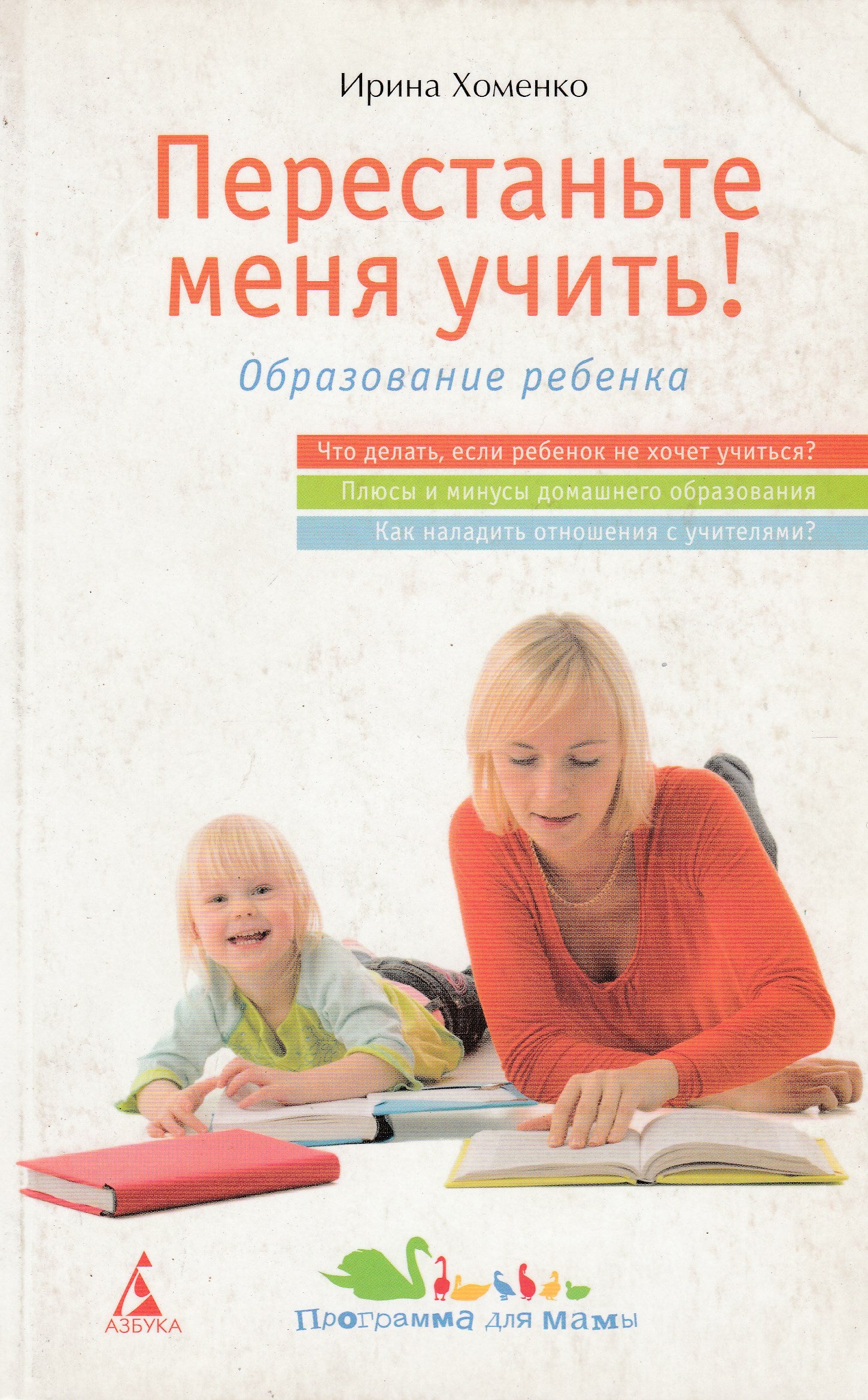 Книги для Родителей