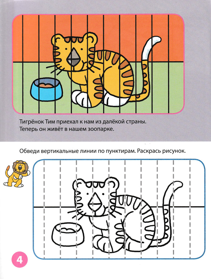 Учимся писать от "А" до "Я". 4-6 лет. Мои первые уроки-Коллектив авторов-Азбука-Lookomorie