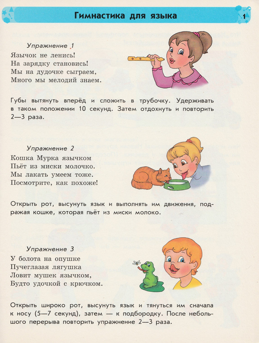 Развитие речи. Часть 1. Уникальная методика развития ребенка 5-6 лет-Коваль Н.-Ранок-Lookomorie