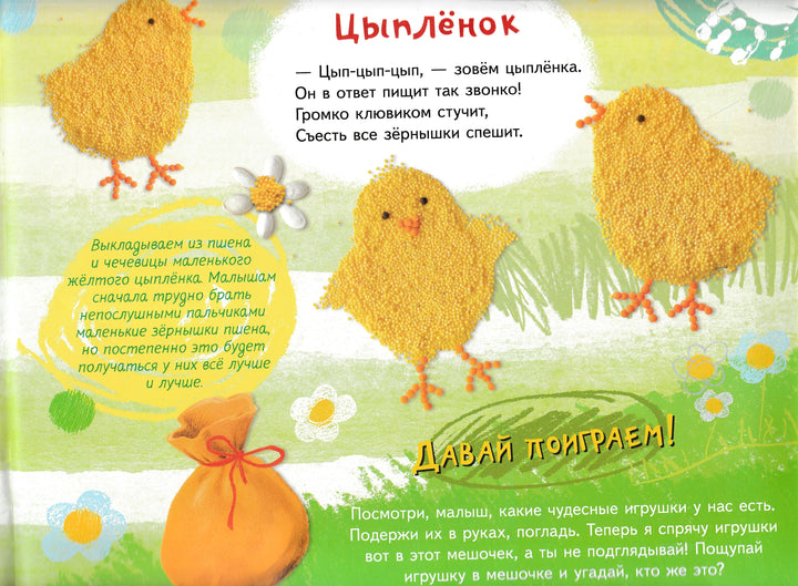 Книжка енота Федота. 3+. Уроки рисования... +50 наклеек!-Коллектив авторов-Виват-Lookomorie