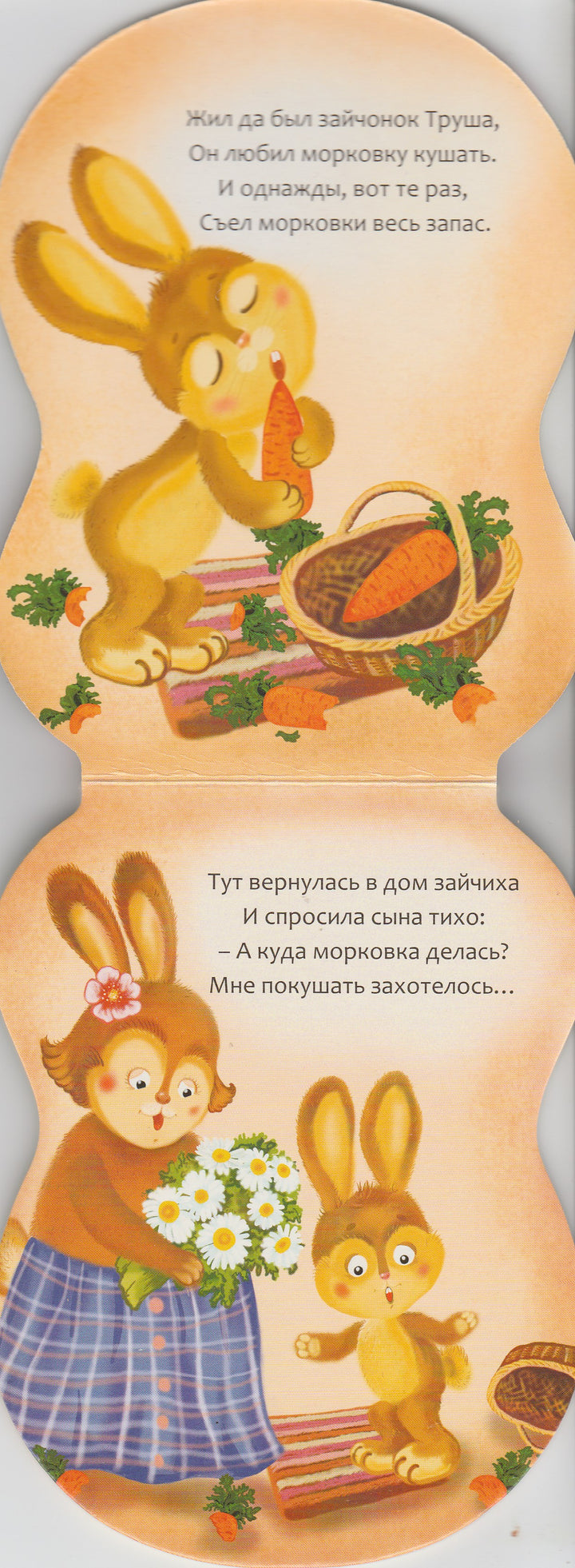 Зайчонок. Серия Неваляшки-Солнышко И.-Виват-Lookomorie