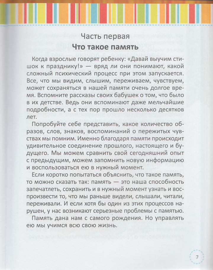 Раз, два, три, четыре, пять, мне легко запоминать...-Чуб Н.-Виват-Lookomorie