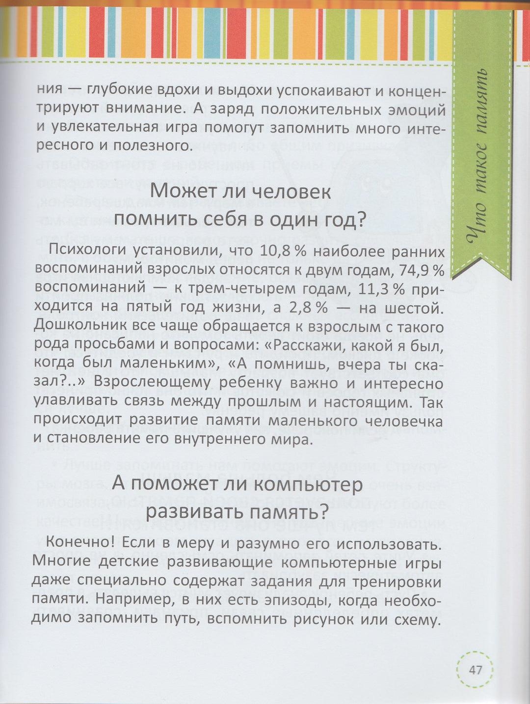 Раз, два, три, четыре, пять, мне легко запоминать...-Чуб Н.-Виват-Lookomorie