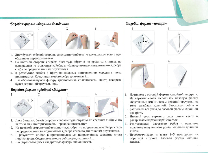 Оригами. Интересные модели + цветная бумага-Шатилова Э.-Виват-Lookomorie