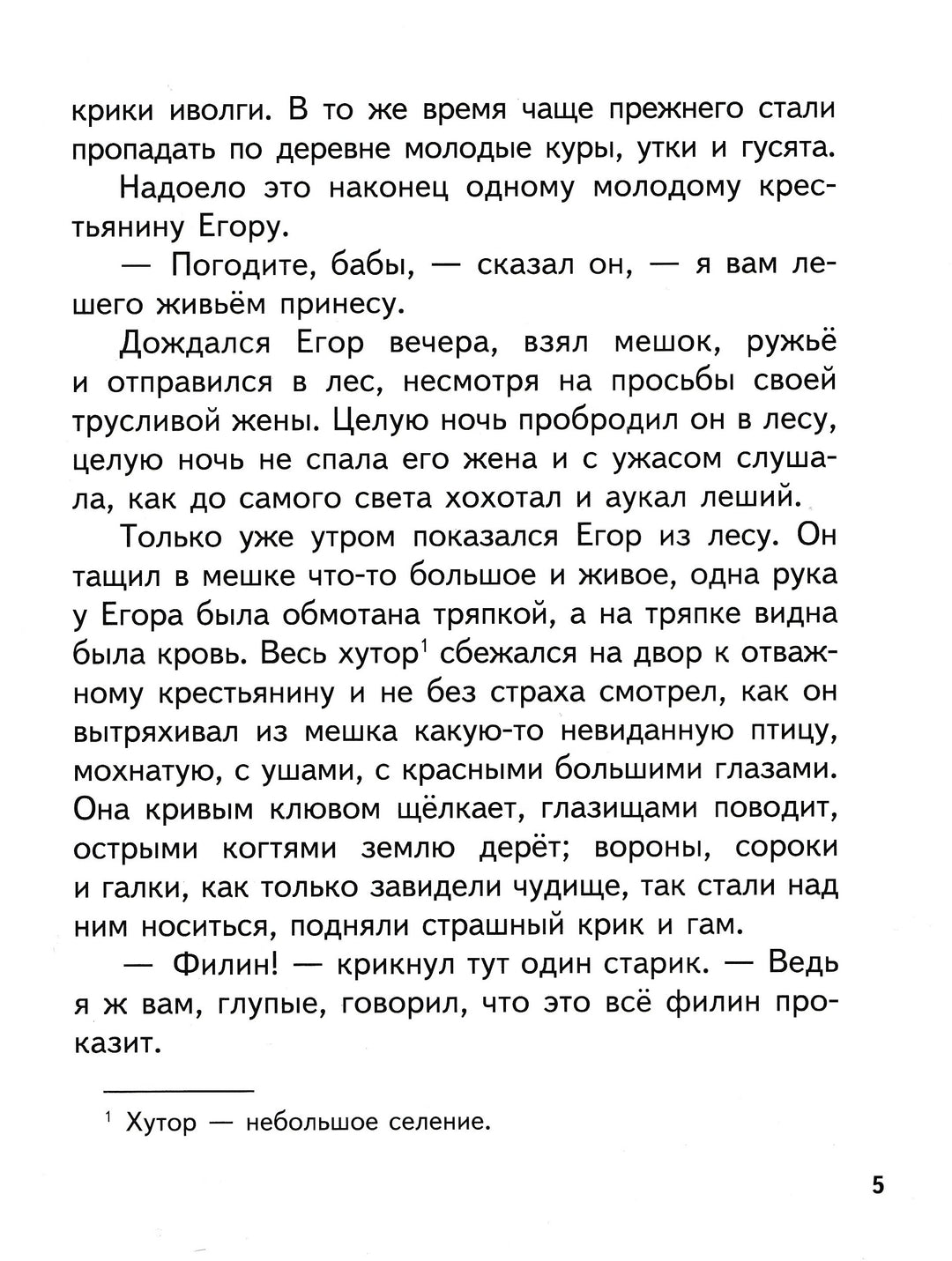 Рассказы о животных-Коллектив авторов-Пегас-Lookomorie