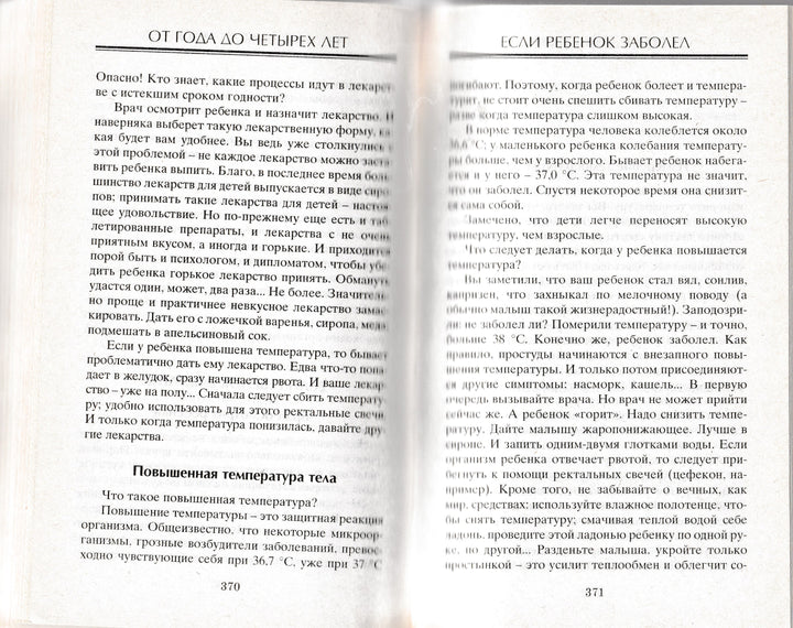 Зайцев С. Настольная книга молодой мамы. Все об уходе за ребенком от рождения до школы-Зайцев С.-Книжный дом-Lookomorie