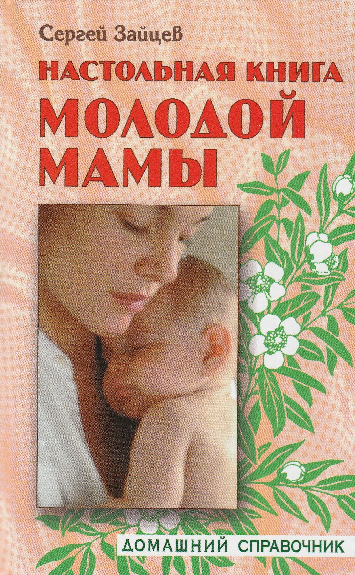 Книги для Родителей