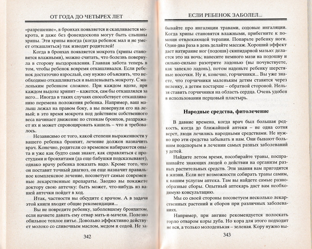 Зайцев С. Настольная книга молодой мамы. Домашний справочник-Зайцев С.-Книжный дом-Lookomorie