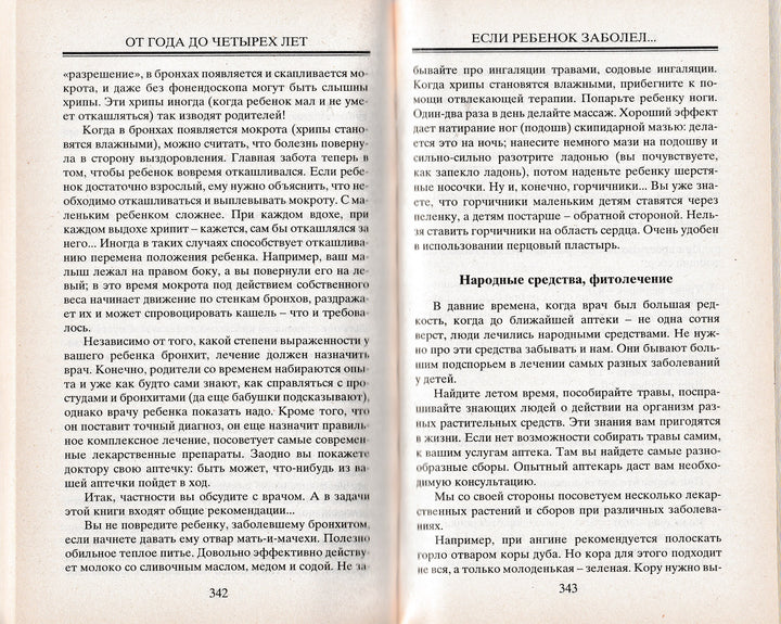 Зайцев С. Настольная книга молодой мамы. Домашний справочник-Зайцев С.-Книжный дом-Lookomorie