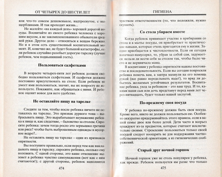 Зайцев С. Настольная книга молодой мамы. Домашний справочник-Зайцев С.-Книжный дом-Lookomorie