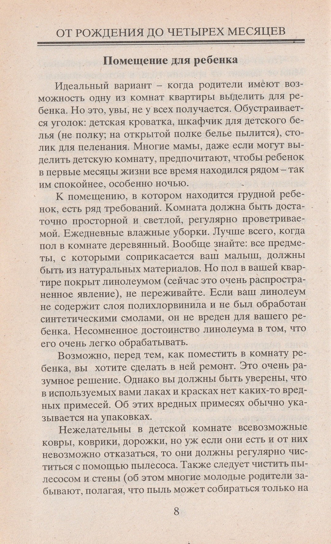 Сергей Зайцев. Настольная книга молодой мамы. Домашний справочник-Зайцев С.-Книжный мир-Lookomorie