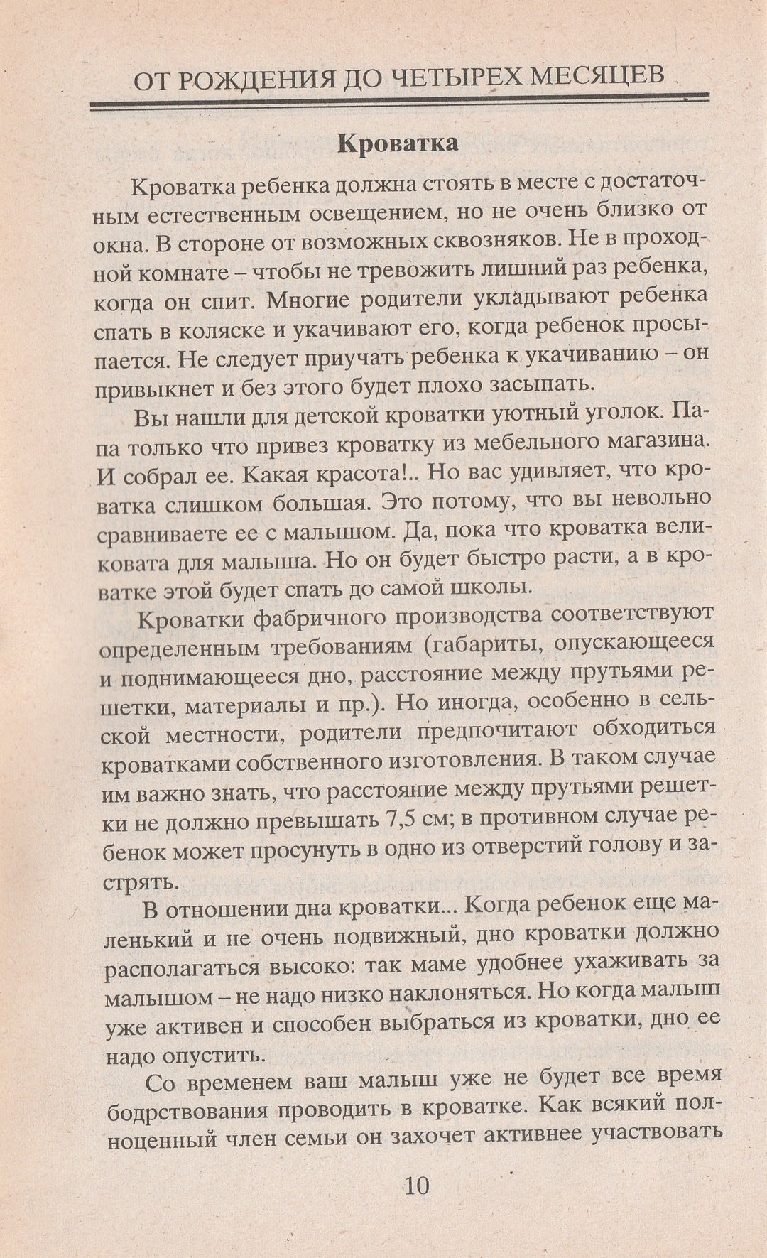 Сергей Зайцев. Настольная книга молодой мамы. Домашний справочник-Зайцев С.-Книжный мир-Lookomorie