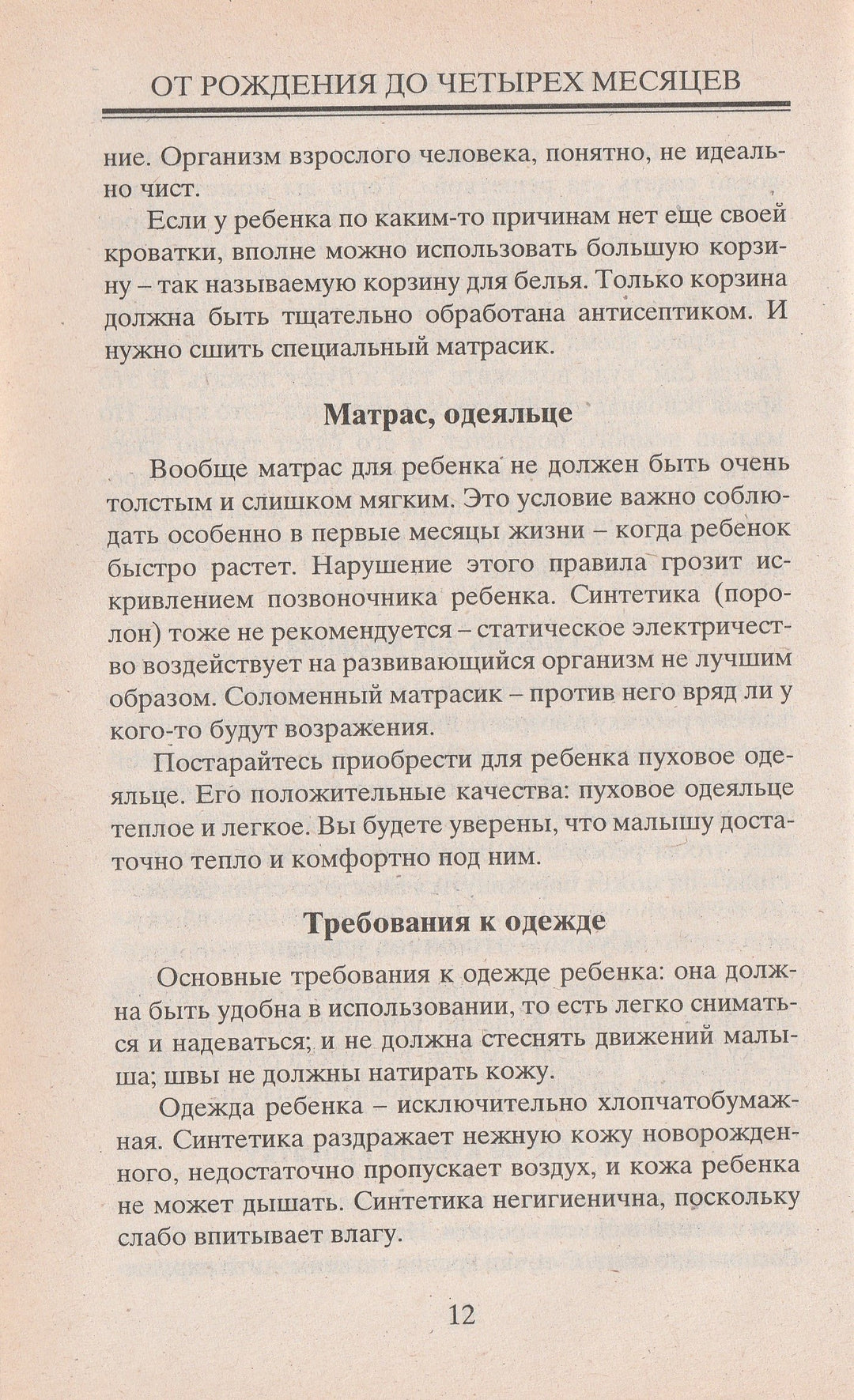 Сергей Зайцев. Настольная книга молодой мамы. Домашний справочник-Зайцев С.-Книжный мир-Lookomorie