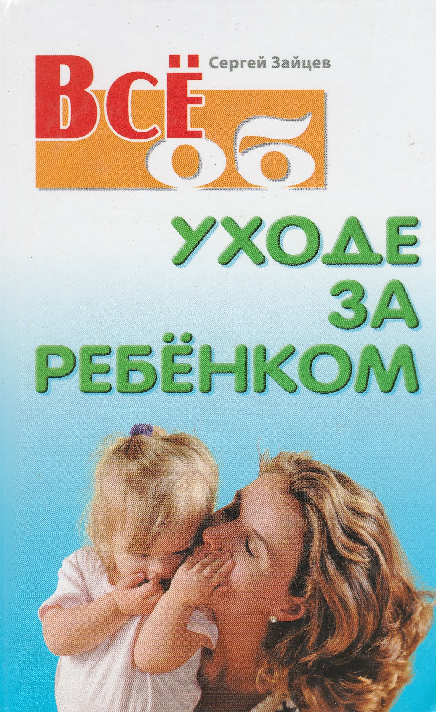 Книги для Родителей