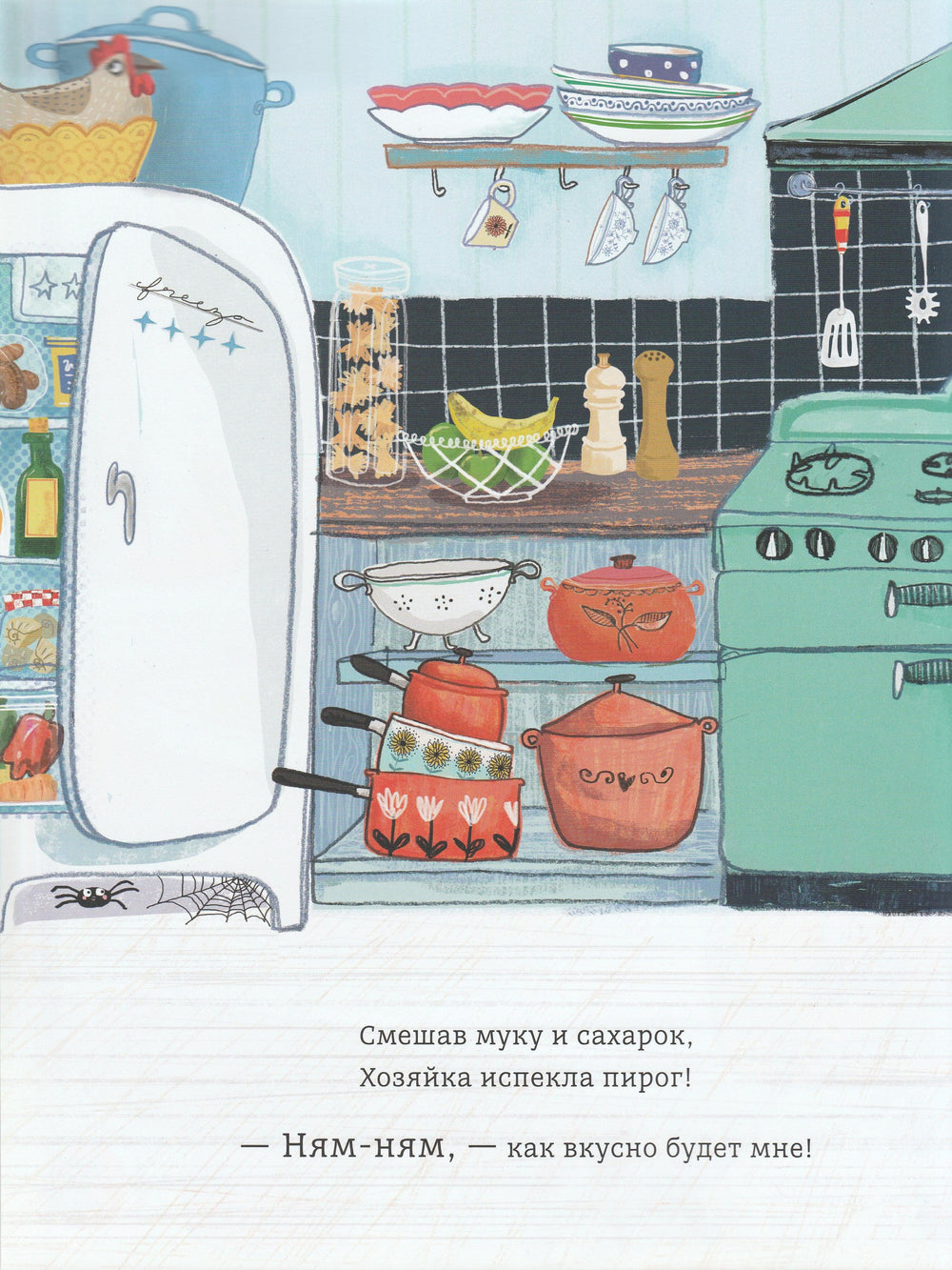 Пирог! Он будет только мой!-Фирнли Д.-Открытая книга-Lookomorie