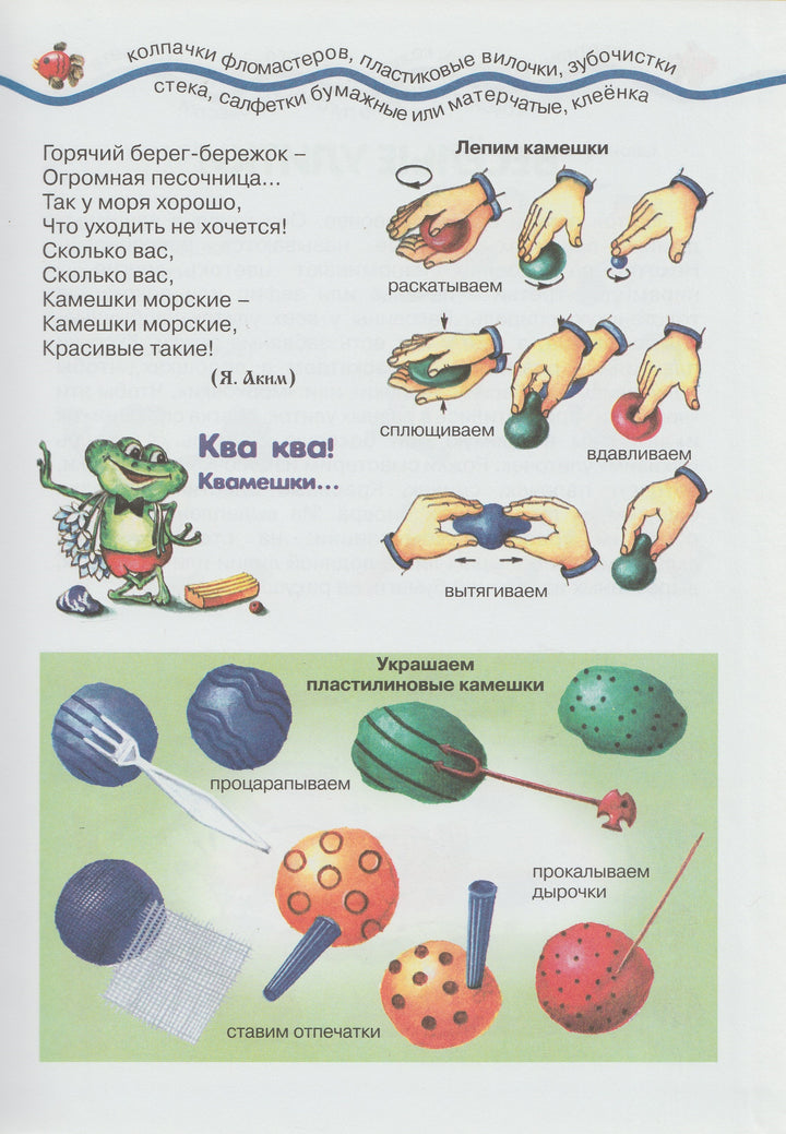 Пластилиновый остров. Лепим с мамой 5-10 лет-Лыкова И.-Карапуз-Lookomorie